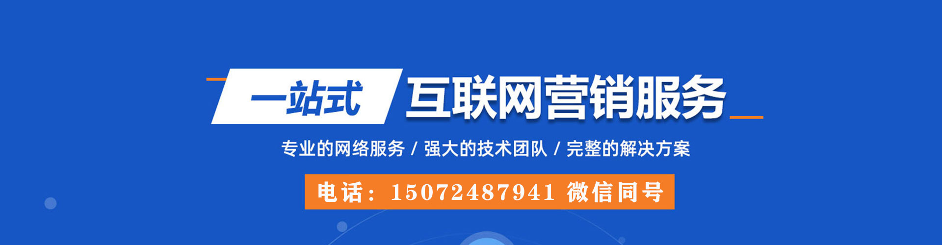 元谋百度竞价代理